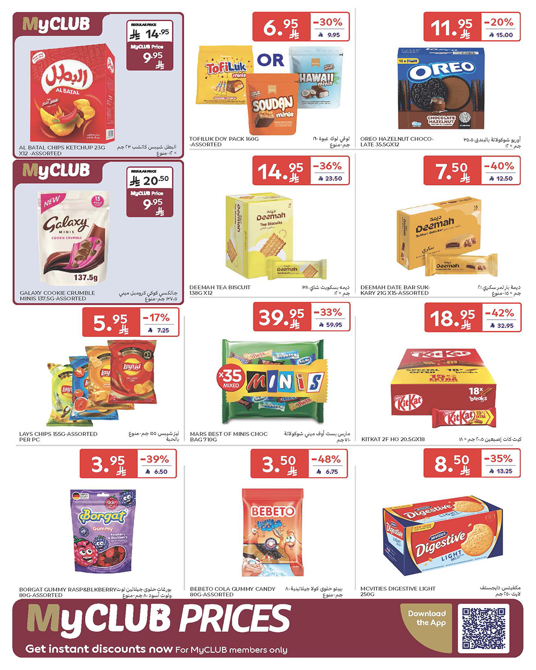 carrefour-saudi offers from 17dec to 23dec 2025 عروض كارفور السعودية من 17 ديسمبر حتى 23 ديسمبر 2025 صفحة رقم 37